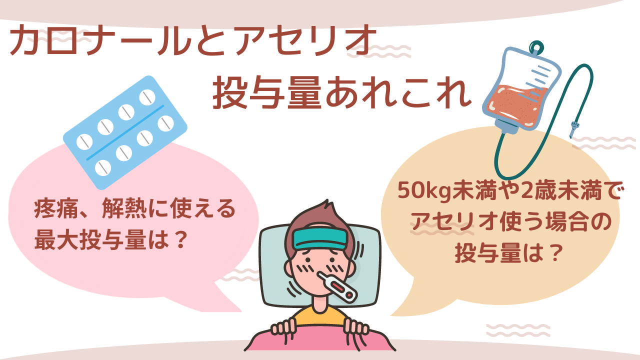 ゼジュラと過剰摂取